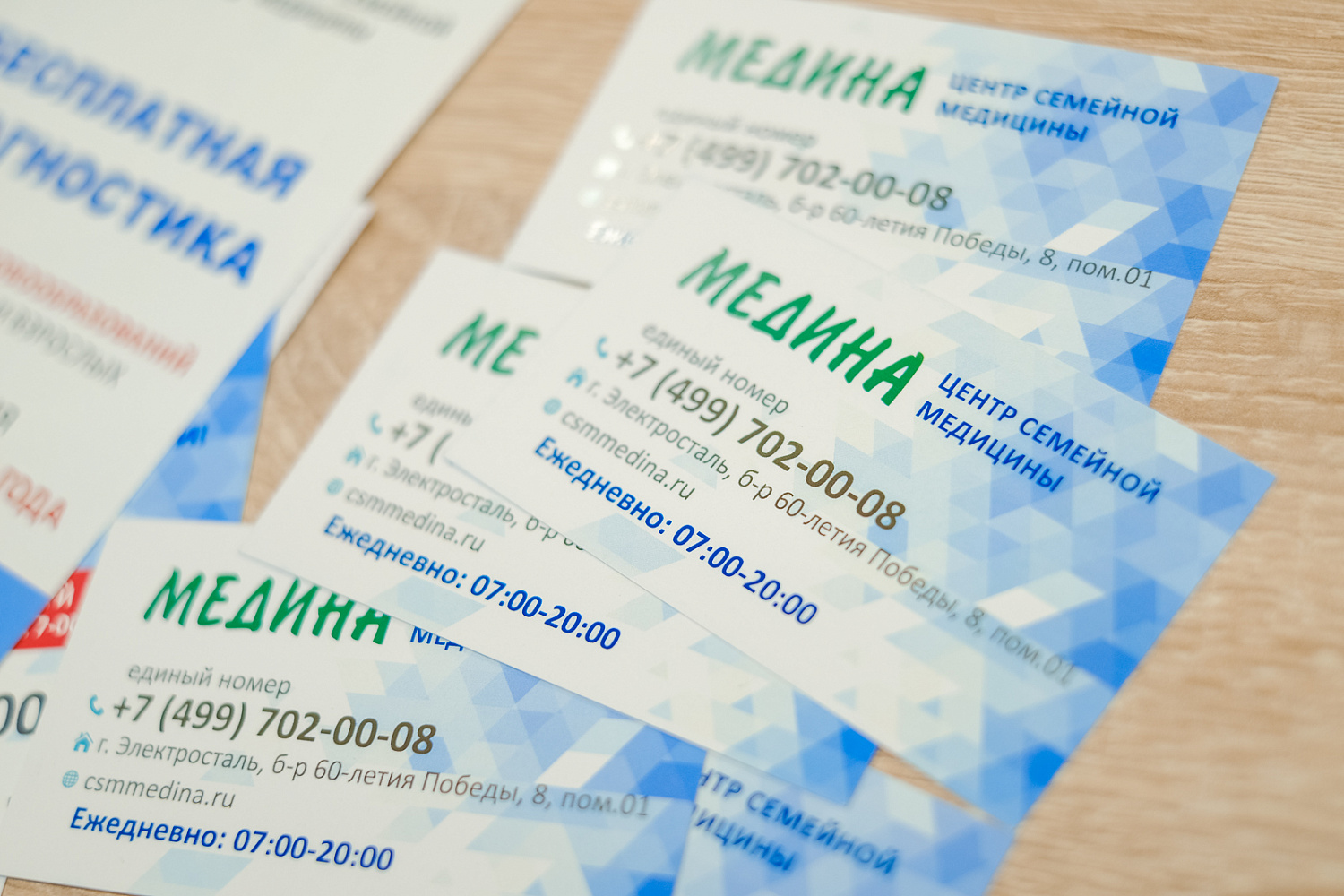 Открытие Центра Семейной Медицины "Медина"